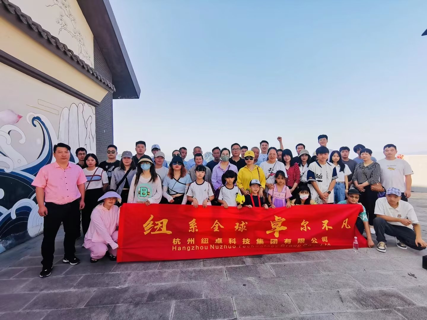 NUZHUO Group Organize Team Building Activities Ad Jiangxi Province