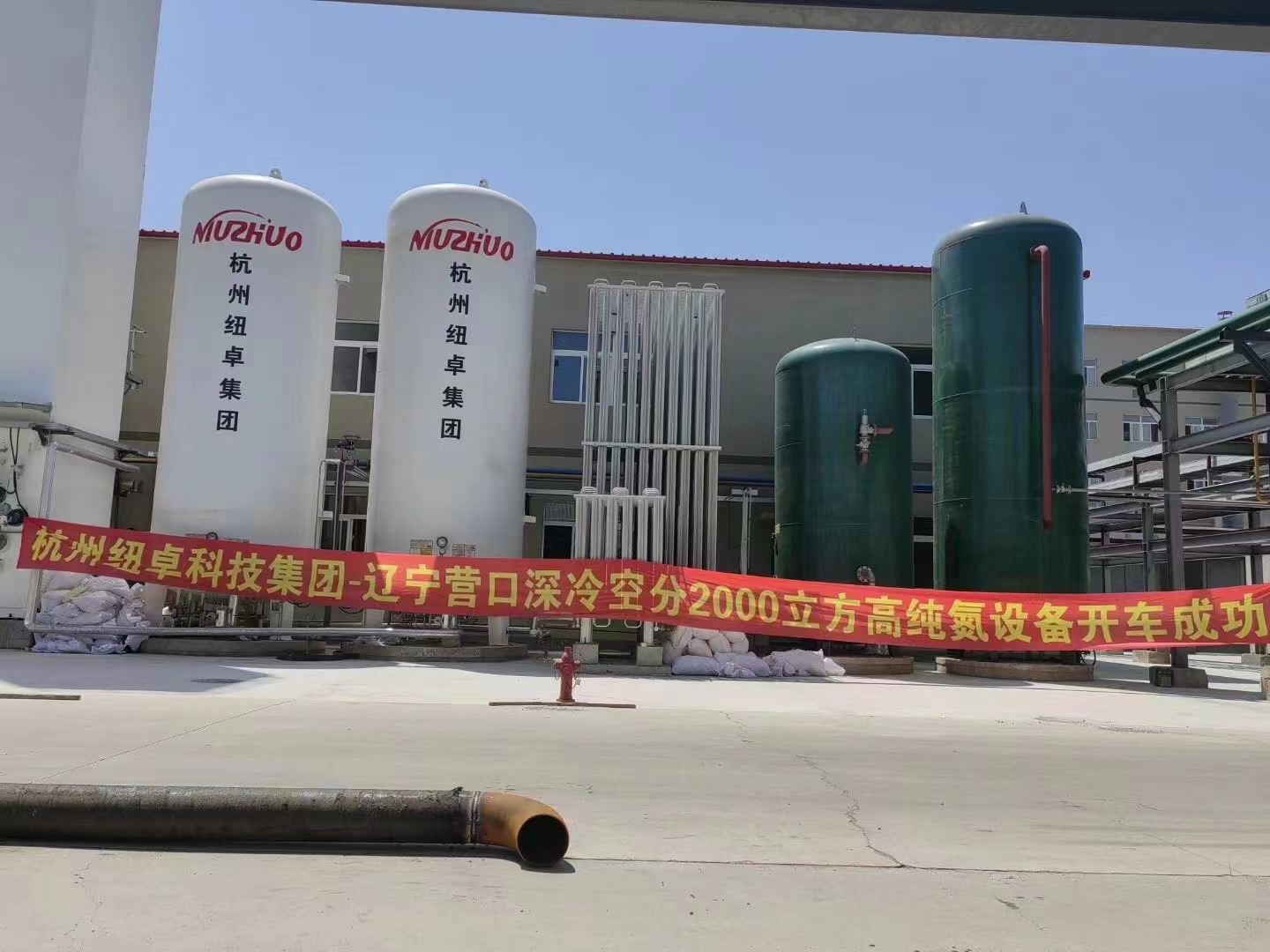 Cooperation Case Between Hangzhou NUZHUO Technology Group CO., LTD and Liaoning DINGJIDE Petrochemical Co., LTD