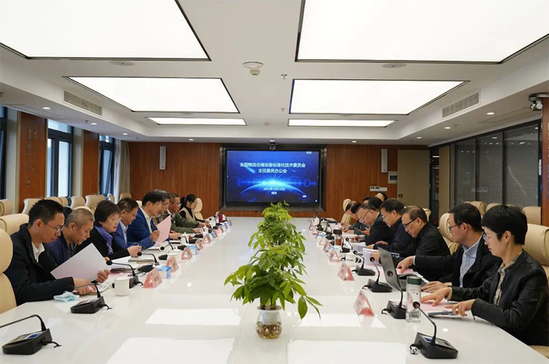 Novinky |2021 Národní normalizační technický výbor pro logistiku a skladové vybavení pořádá zasedání o rozšíření úřadu v Nanjingu