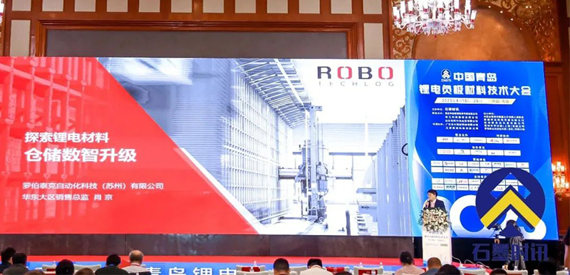 ROBOTECH partecipa all'esplorazione dell'aggiornamento della produzione intelligente di batterie al litio