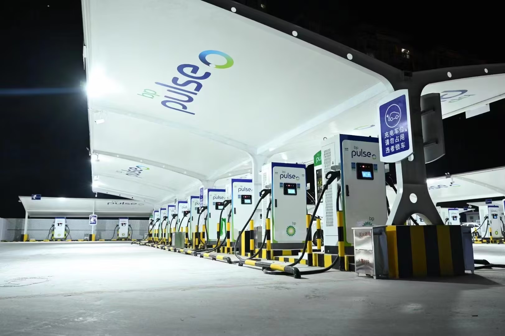 BP Pulse and Injet New Energy Unveil Landmark Collaboration with New Fast Charging Station in Chongqing,China