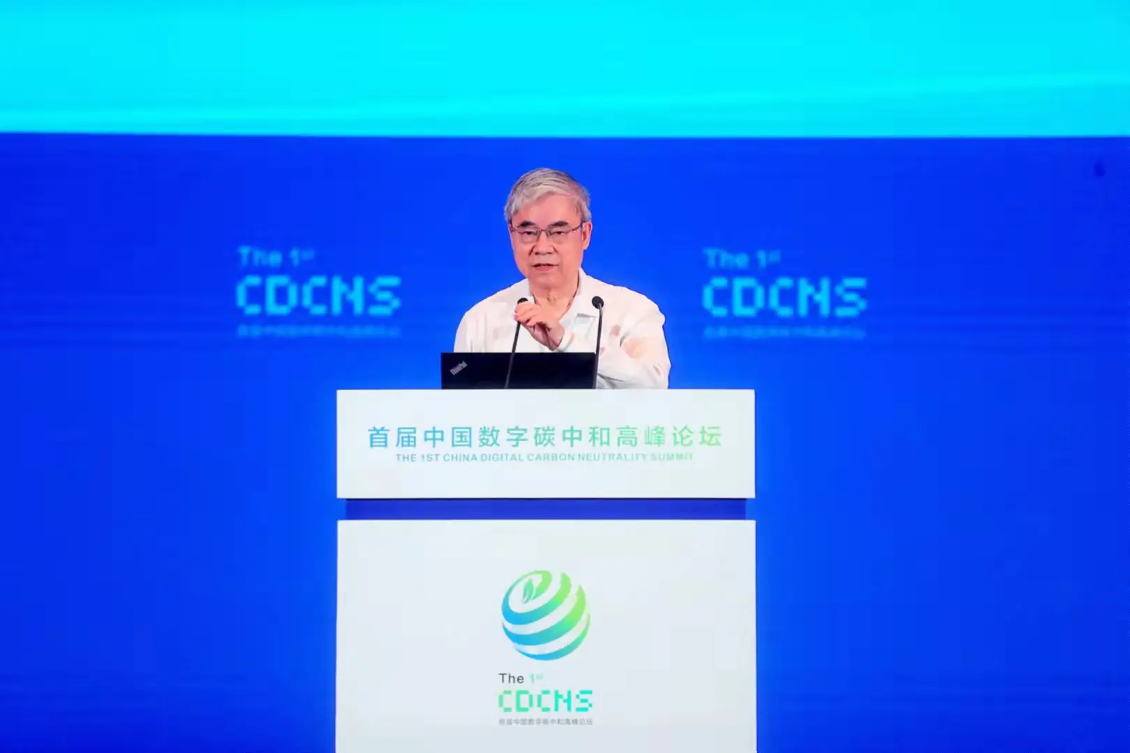 The first China Digital Carbon Neutrality Summit was held in Chengdu