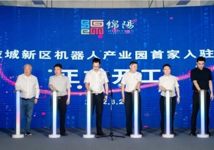 Good news丨IT- Robotics Mianyang project officially started