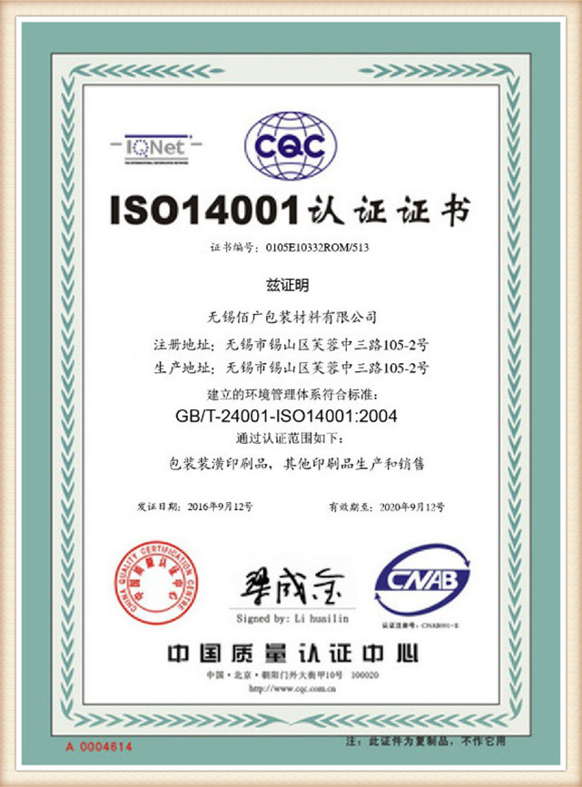 ISO14001 Approval