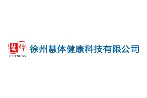 Xuzhou Huiti Kesehatan Technology Co, Ltd.