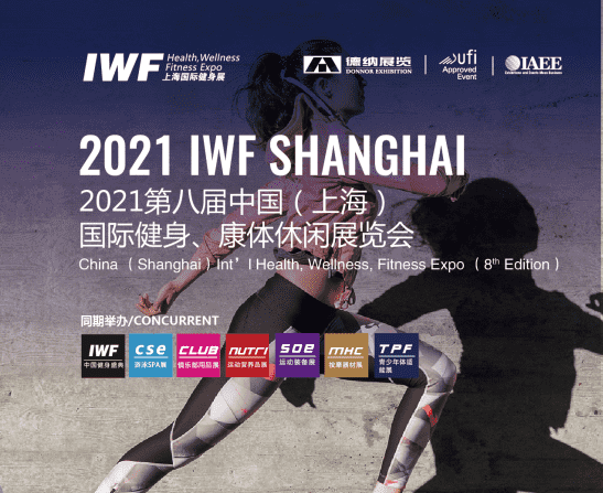 يسعدني مقابلتك في IWF 2020، نراكم العام المقبل
