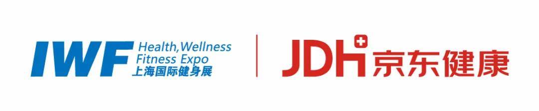JD Health se je udeležil IWF SHANGHAI Fitness Expo, spodbujanje prehranske industrije na spletu in zunaj njega