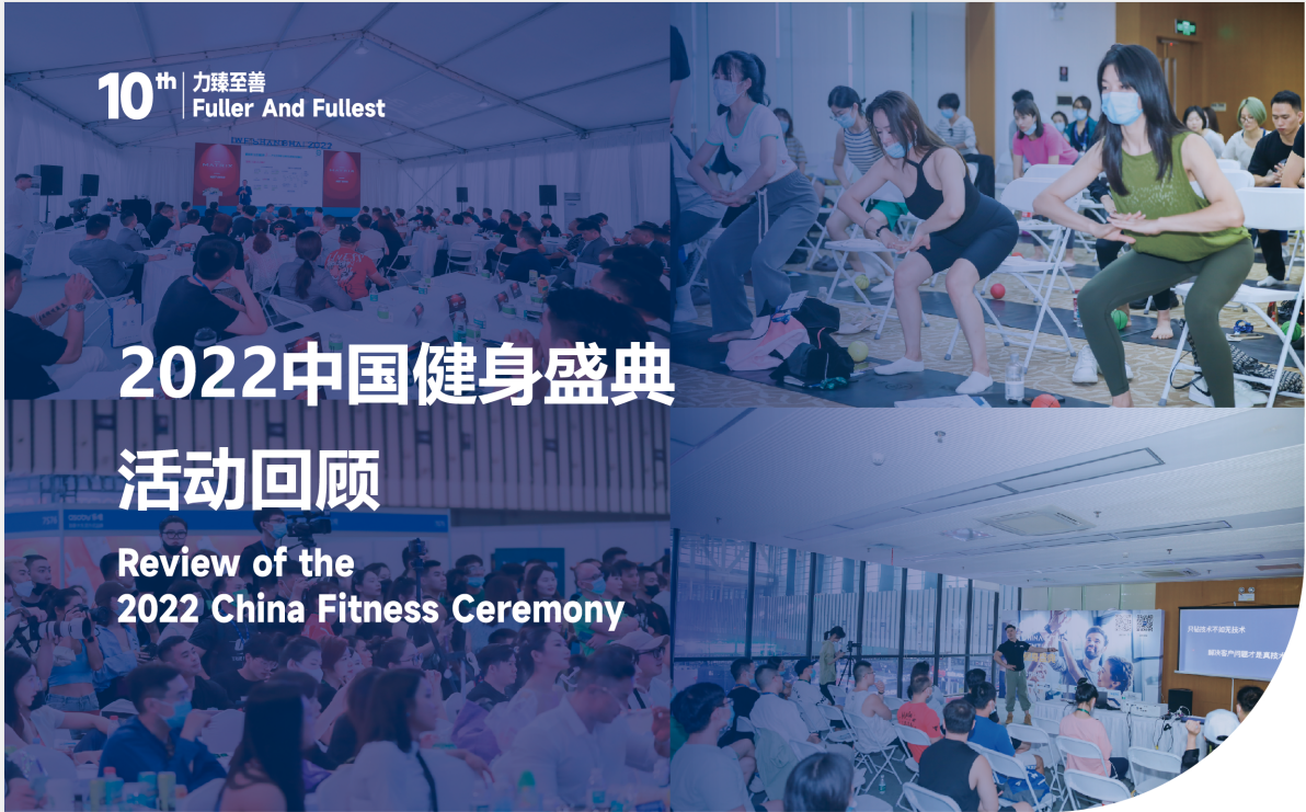 2022 China Fitness icmalı