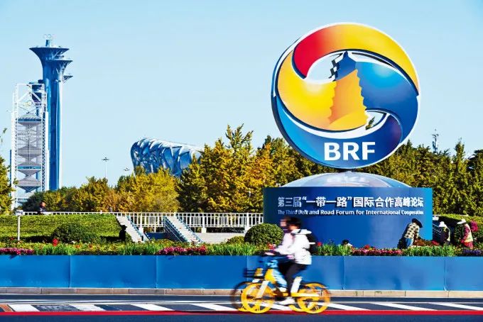 THE THIRD BELT AND ROAD FORUM FOR INTERNATIONAL COOPERATION
