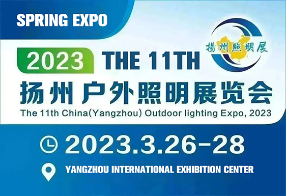Selelekela sa Yangzhou International Outdoor Lighting Exhibition