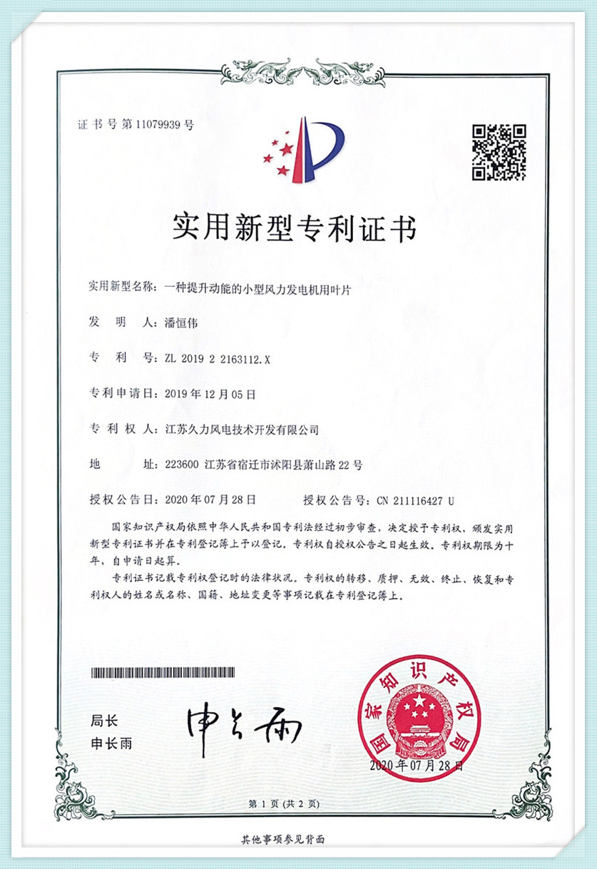sertifikat 205
