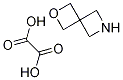 CAS:1159599-99-1 |2-oxa-6-azaspiro[3,3]ಹೆಪ್ಟೇನ್ ಆಕ್ಸಾಲಿಕ್ ಆಮ್ಲ ಉಪ್ಪು
