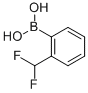 CAS:879275-70-4 | 2-Difluoromethyl-phenylboronic acid