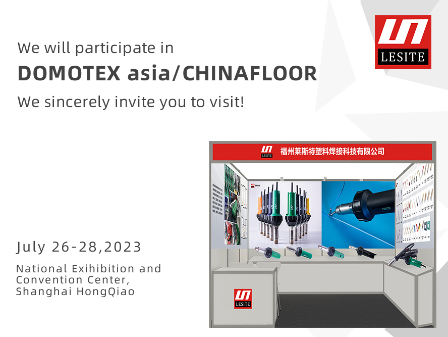 【 7.2 D43 | Exhibition Invitation 】 Lesite  and You Meet at the 2023 China International Ground Materials and Paving Technology Exhibition