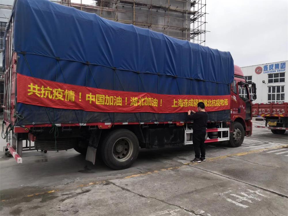 Liancheng Group kontribye nan konbat Coronavirus nan bay founiti pou sipòte Wuhan