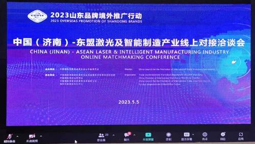 Lin Laser participated in China (Jinan) – ASEAN Laser and Intelligent Manufacturing Industry Matchmaking Conference