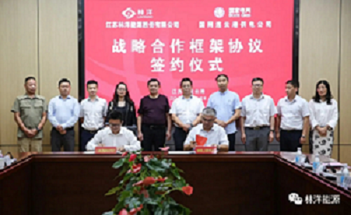 Linyang Signed a Strategic Cooperation Framework Agreement with State Grid Lianyungang Power Supply Company for Solar PV + Energy Storage Business Cooperation