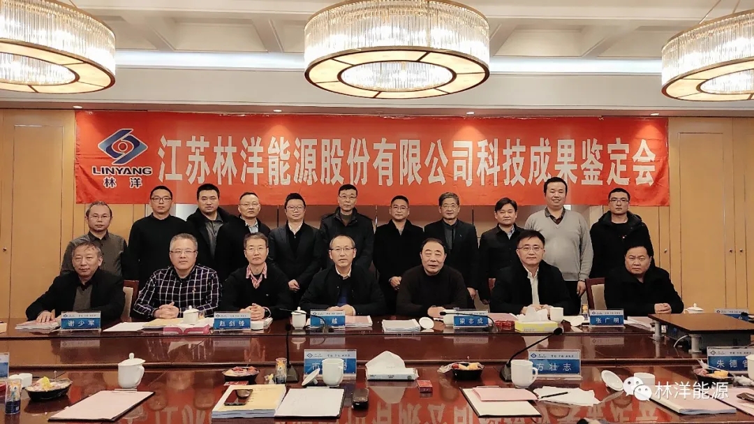 Linyang’s New Products of  Energy Information Acquisition System and Smart Watt-hour Meter Passed the Provincial Appraisal