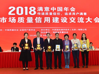 Linyang’s Data Concentrator Unit won “National Customers Satisfaction AA Products” Award after its elctricity meter won such award