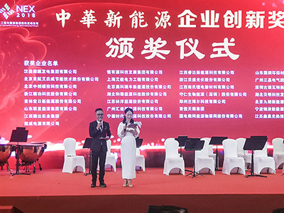 “Innovation Drives Development” Linyang Energy Won the Award of Enterprise Innovation