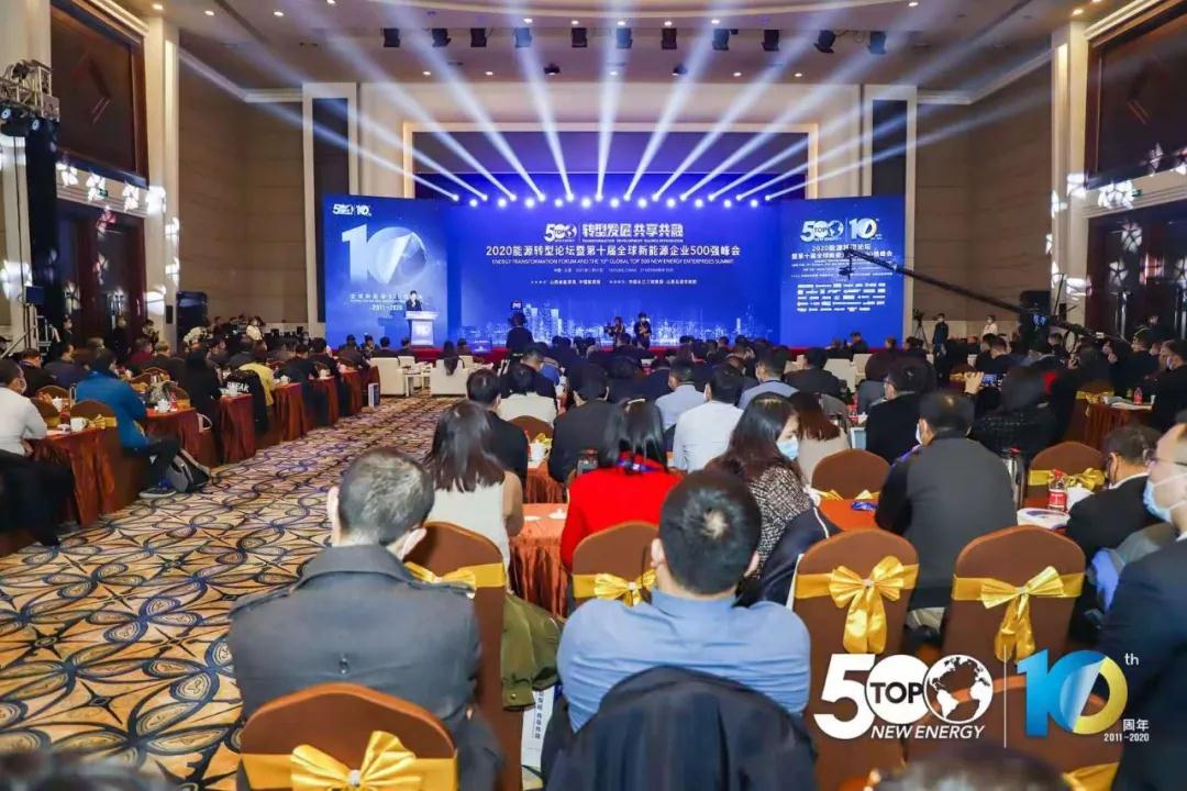 Linyang Renewable Energy has been listed in the 2020 Global Top 500 New Energy Enterprises and Top 50 Innovative New Energy Technology Enterprises