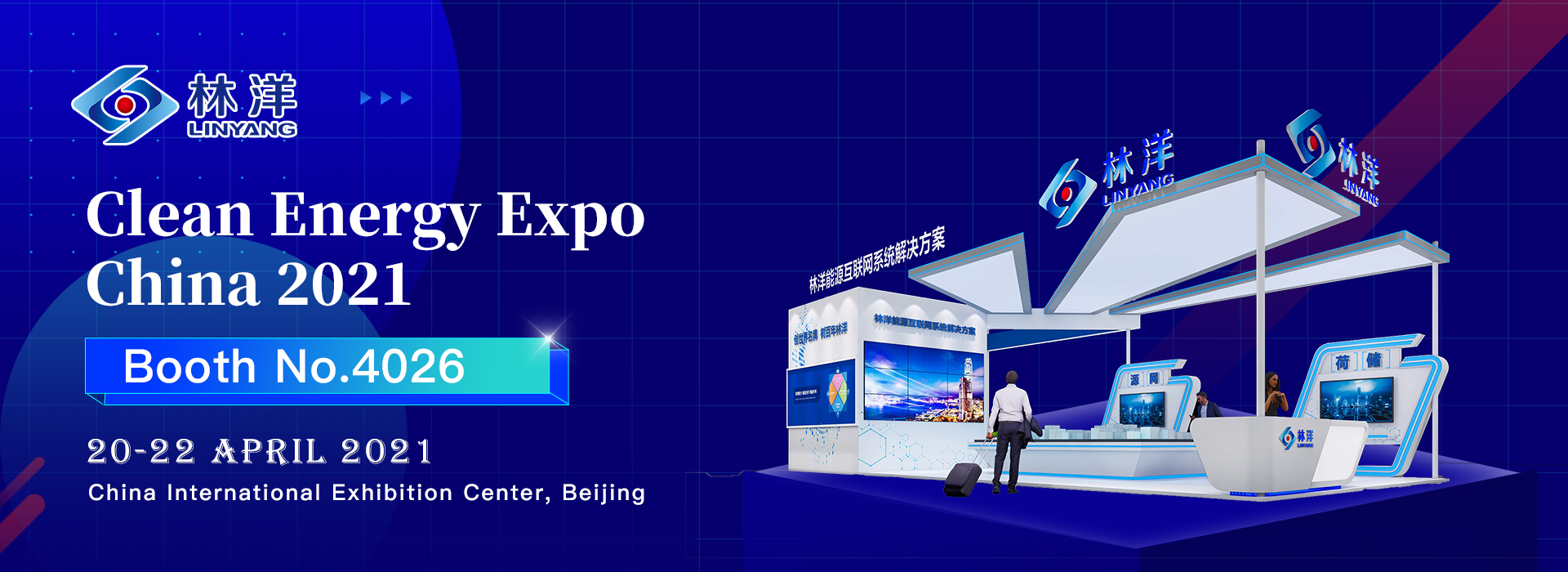 Welcome to Linyang’s booth No. 4026 at Clean Energy Expo China 2021