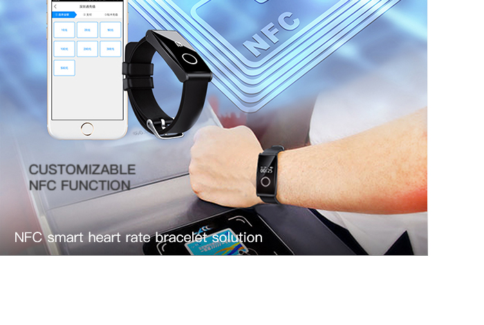 NFC smart heart rate bracelet APP function requirements plan