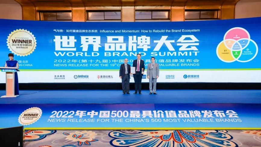 SUMEC: चीनको 500 सबैभन्दा मूल्यवान ब्रान्डहरू मध्ये 147 औं स्थानमा
