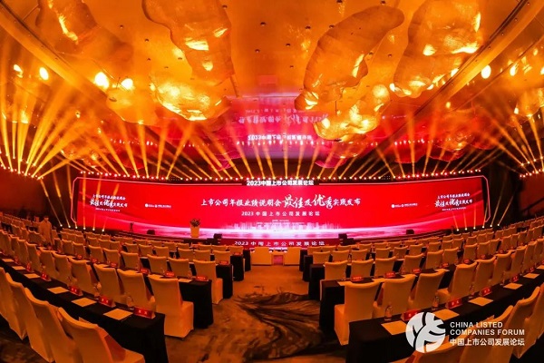 SUMEC assoleix el primer lloc per tercer any consecutiu al Fòrum d'empreses cotitzades de la Xina