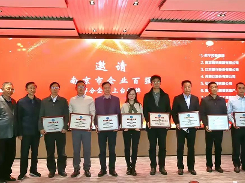 No.4 among the Top 100 Enterprises in Nanjing