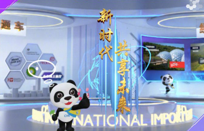 China International Import Expo ကို သင်သိပါသလား။
