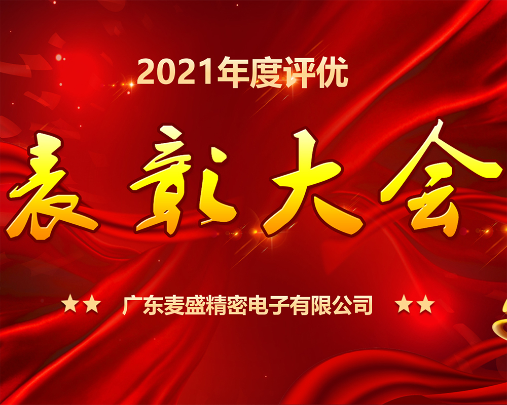 Hội nghị khen thưởng năm Sửu của Trung Quốc