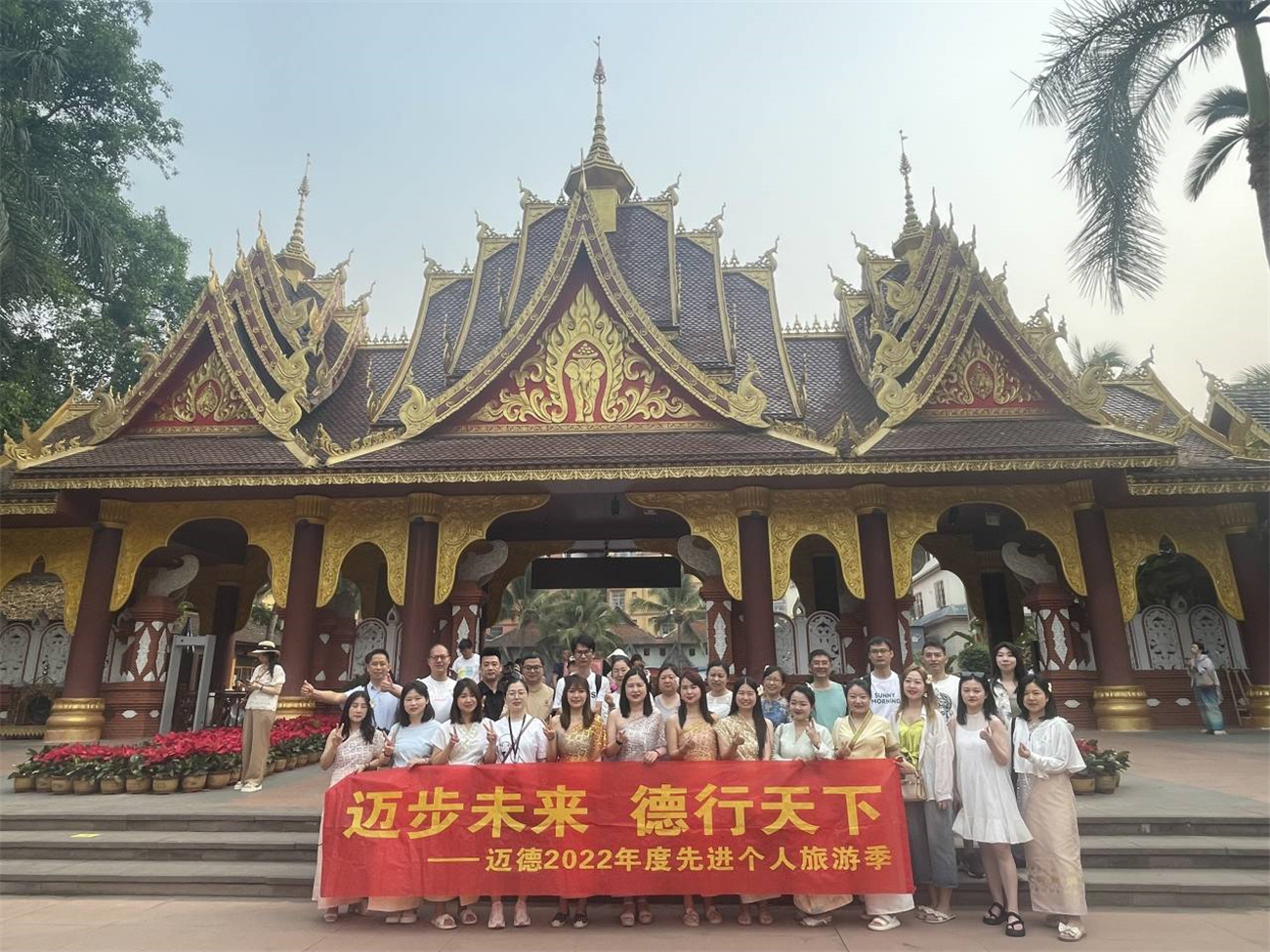 Пътуване на персонала на Chengdu Mind до Юнан през април