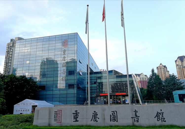 Inilunsad ng Chongqing Library ang "Senseless Intelligent Borrowing System"