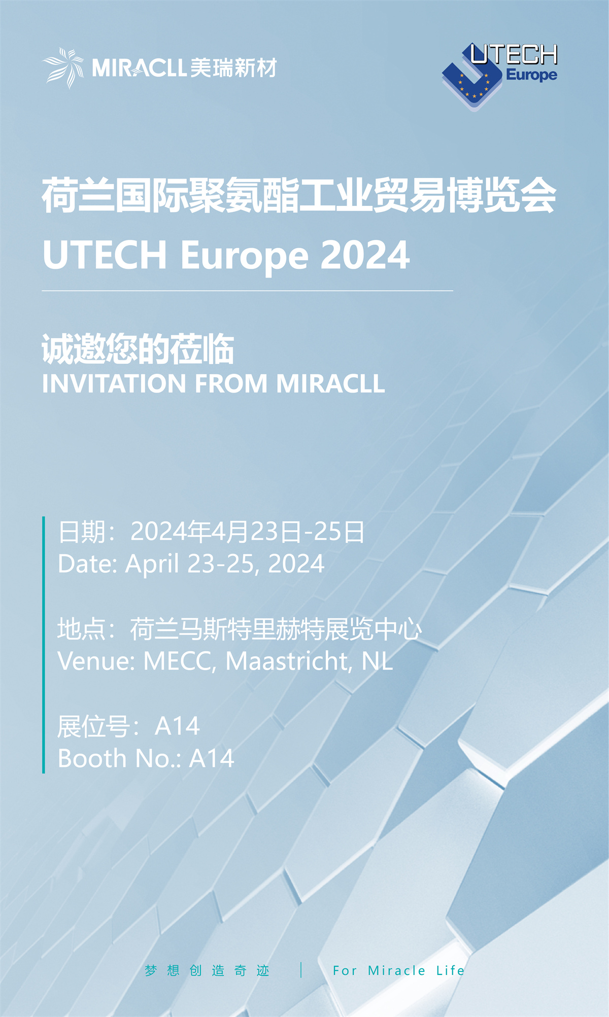 Invitation | Miracll Chemicals invites you to participate in UTECH Europe 2024