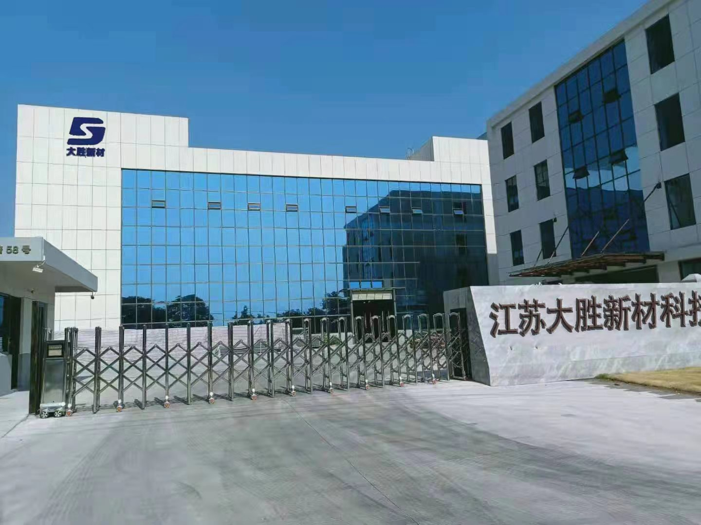 Jiangsu Taisin New Materials Co., Ltd.
