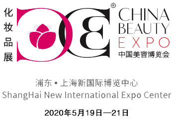 China Beauty Expo Shanghai, China 2020