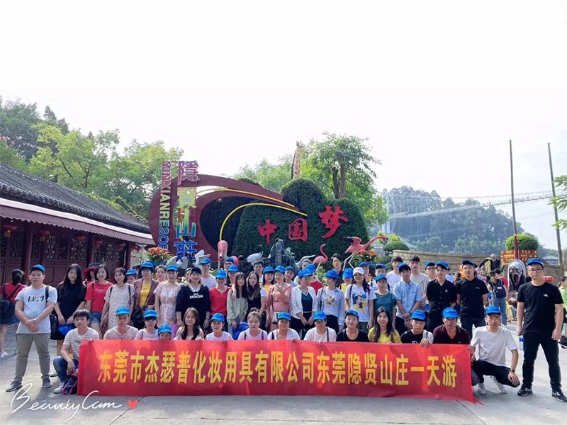 One-day tour for the Production Department of Shenzhen MyColor