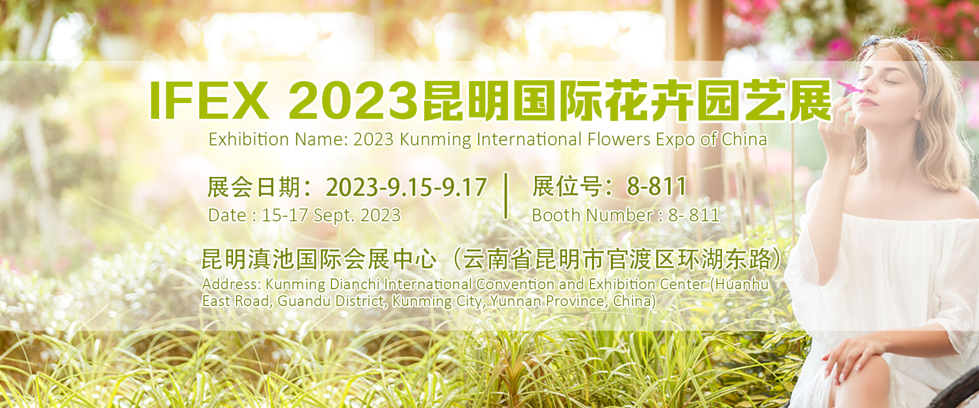 Kunming Internation Flowers Expo