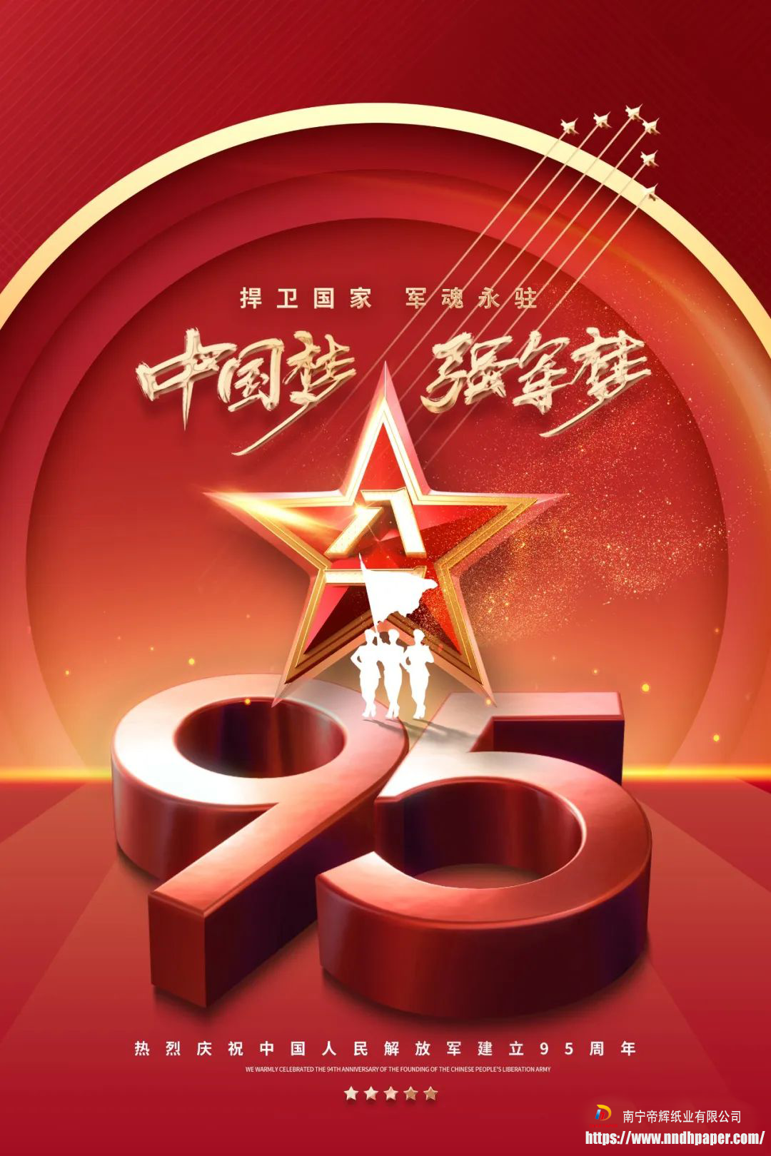 Hari Tentara 1 Agustus, berikan penghormatan kepada tentara Tiongkok!Penghargaan untuk orang yang paling lucu!
