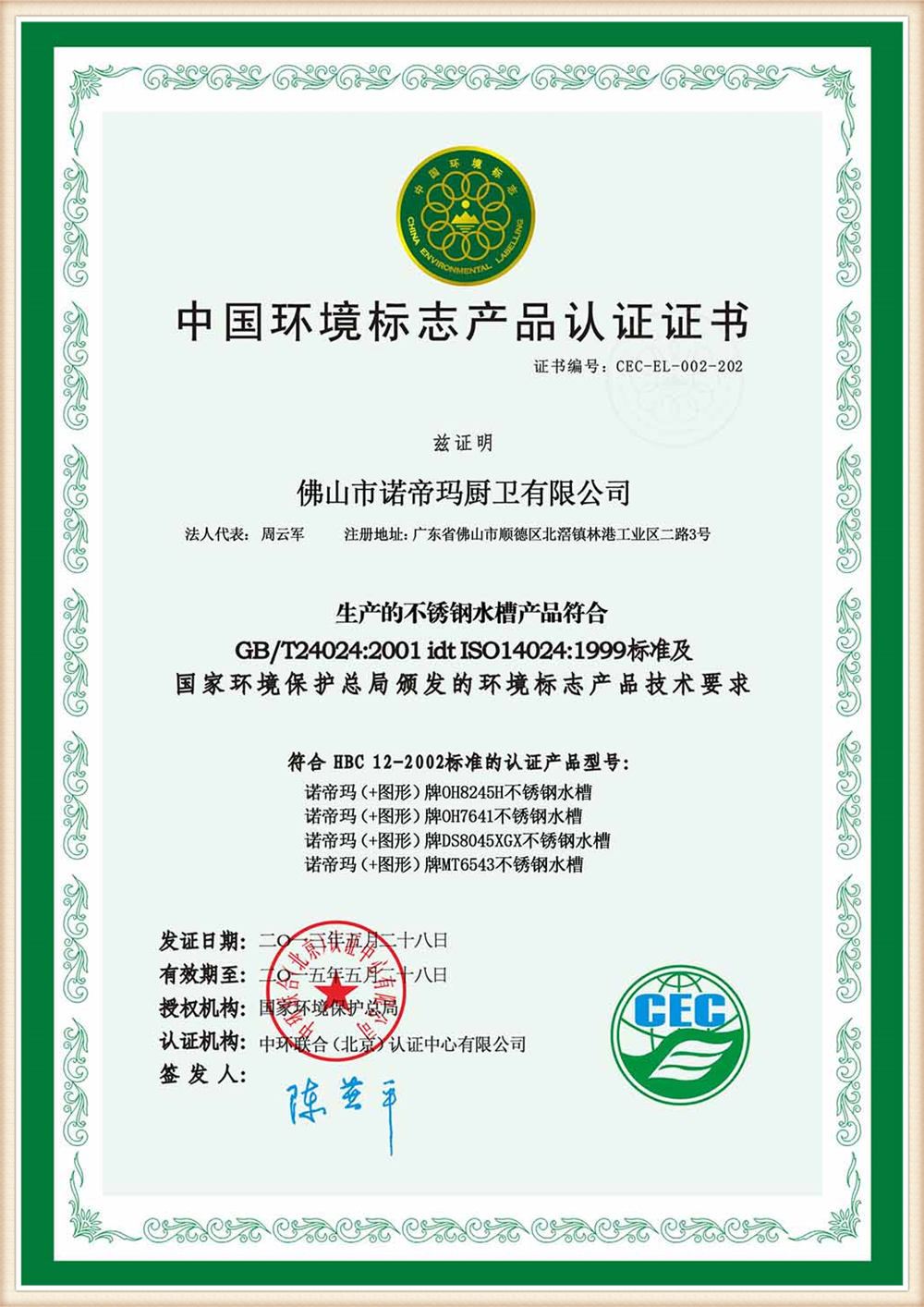 certificate-02