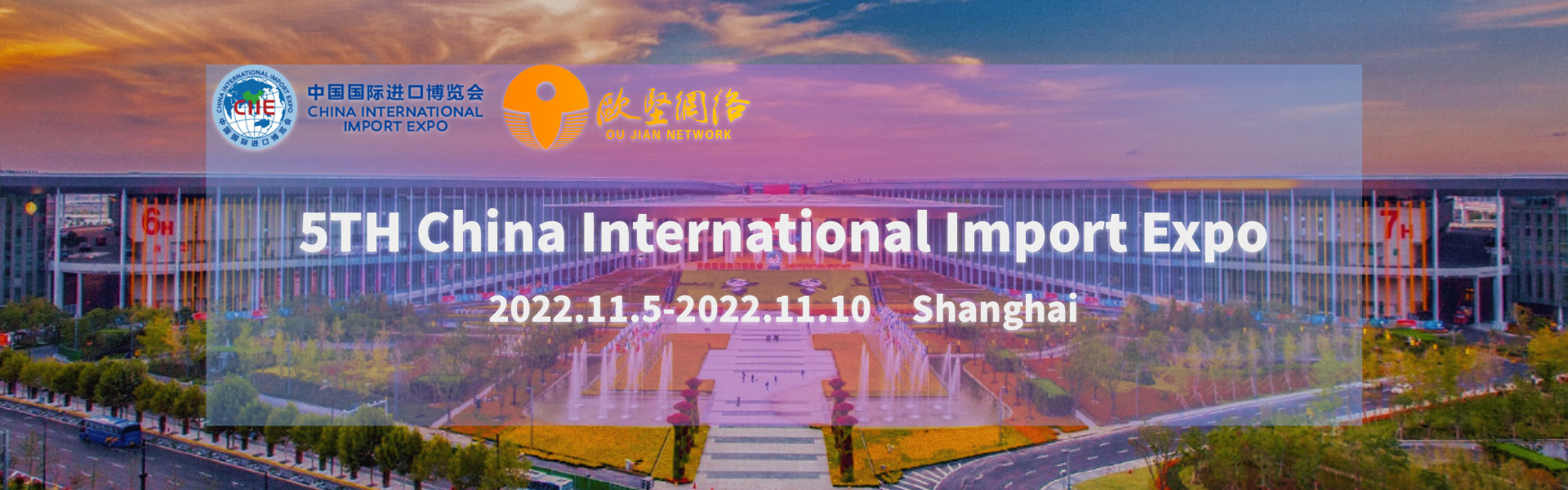 Китайско международно изложение за внос