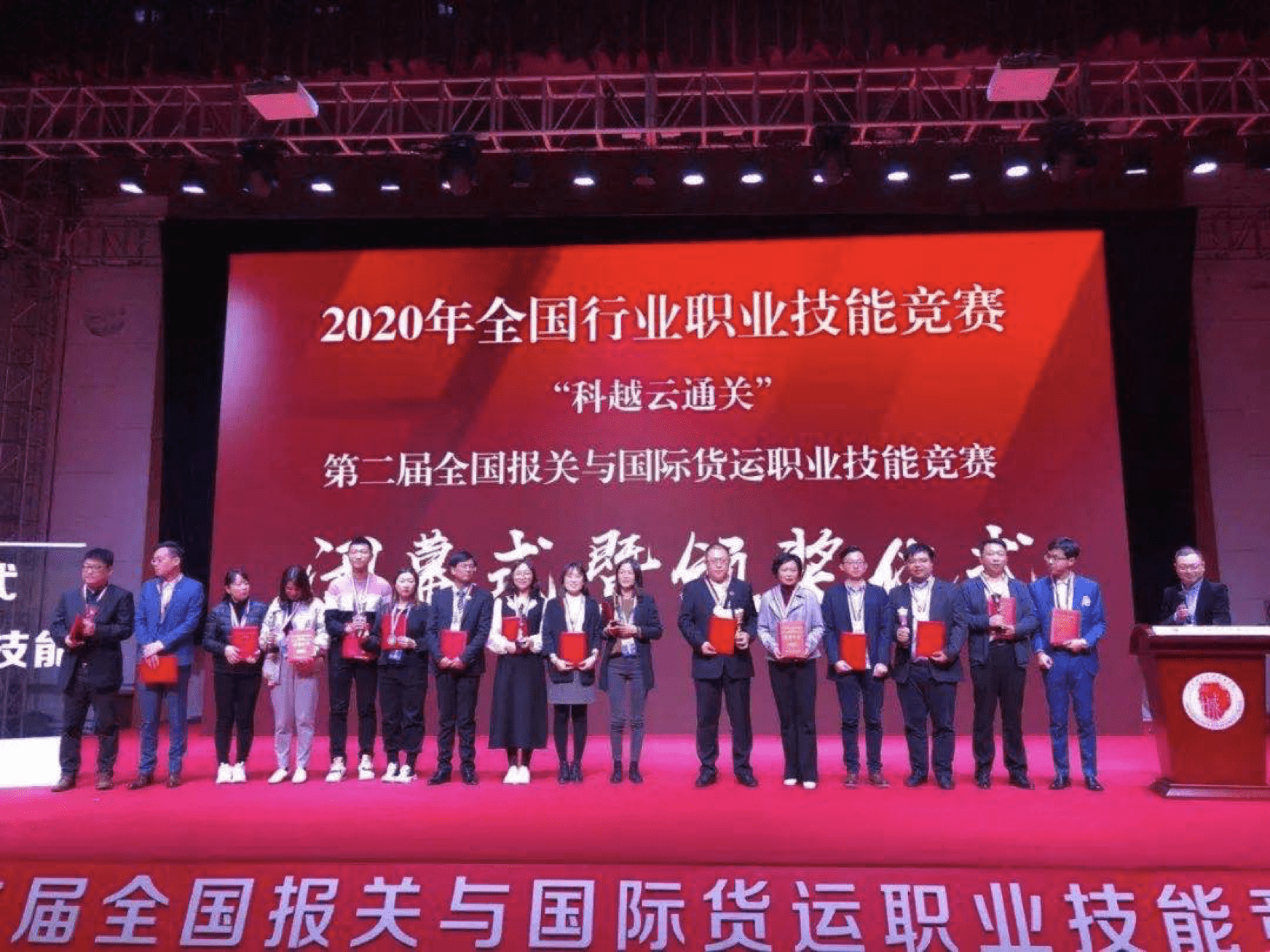 2020 National Industry Vocational Skills Competition“ var haldin af CCBA & Oujian Group í Chongqing