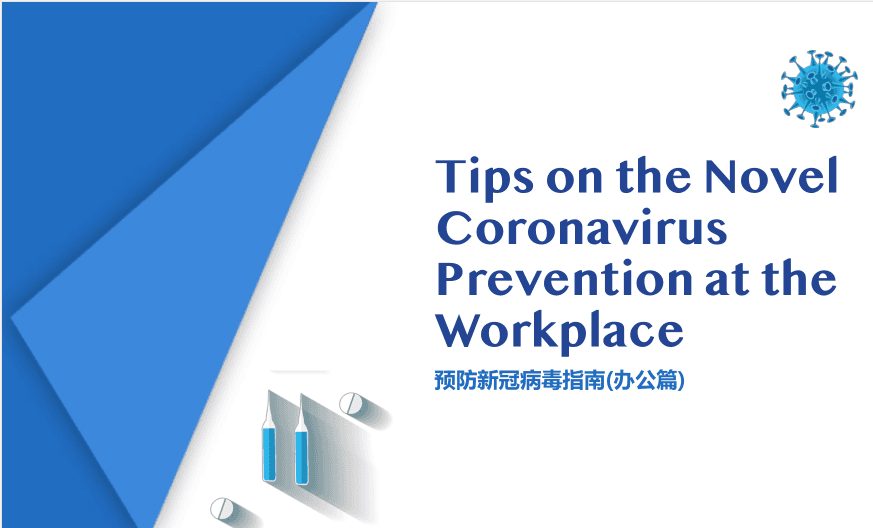 Global Trade Supply Chain From China Tips on the COVID-19 Prevention at the Workplace – Oujian