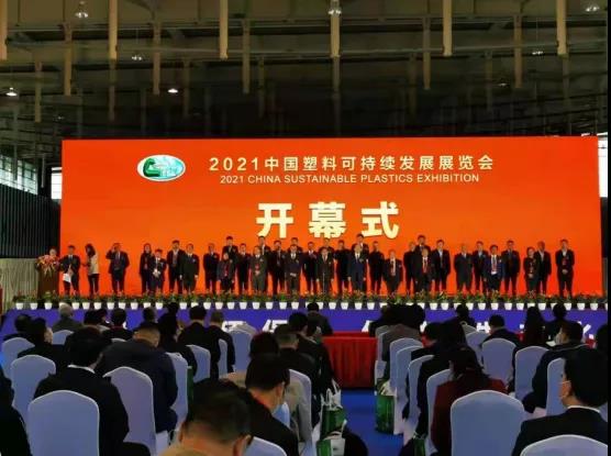 2021 China Plastics Nohalteg Entwécklung Ausstellung" gouf erfollegräich zu Nanjing ofgehale