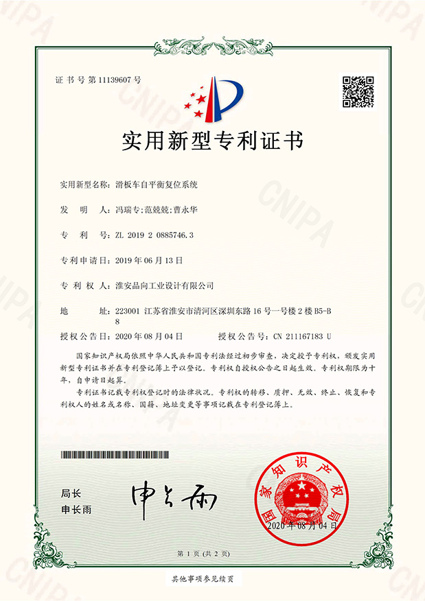 certificatePXID patent certificate10