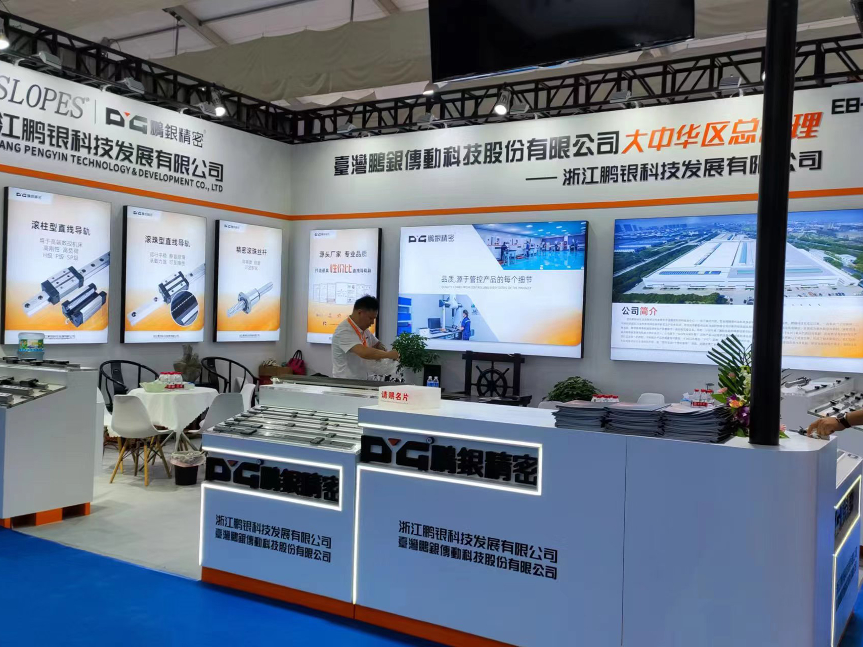 16th International Photovoltaic Power Generation and Smart Energy Exhibition