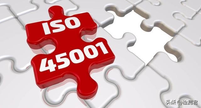 ISO45001体系审核前需准备的文件