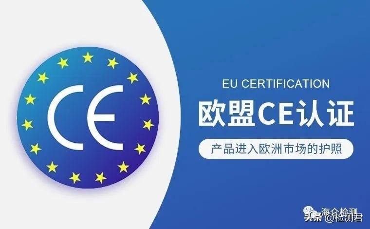 Quali prudutti anu da passà per a certificazione CE di l'UE?Cumu trattà?