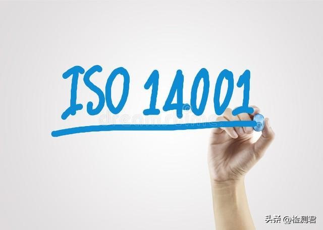 ISO14001 سسٽم آڊٽ کان اڳ تيار ڪيل مواد